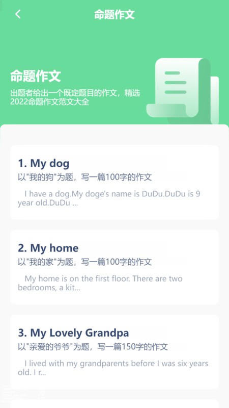 高中英语点读辅导手机版图3