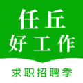 任丘好工作手机版