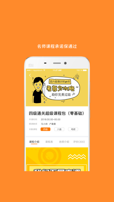 考研英语安卓官方版
