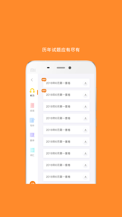考研英语安卓官方版