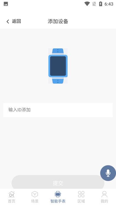 欧米家智能安卓直装版图2