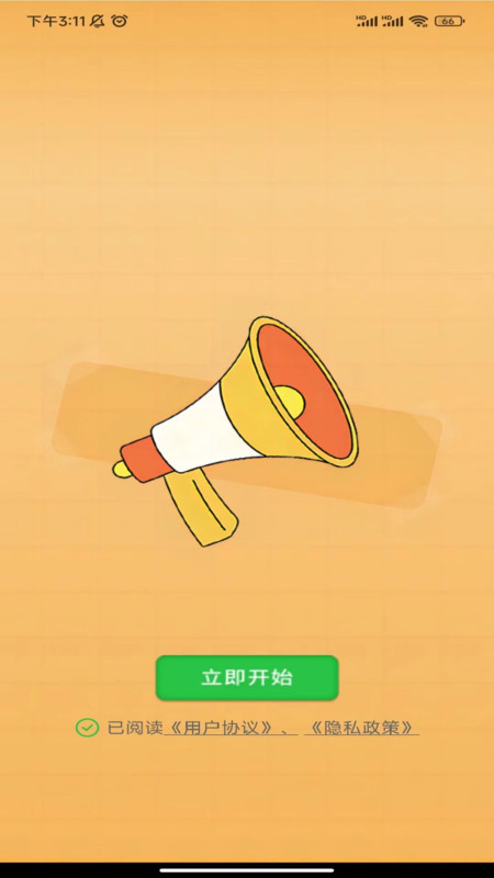 欣然答题(1)