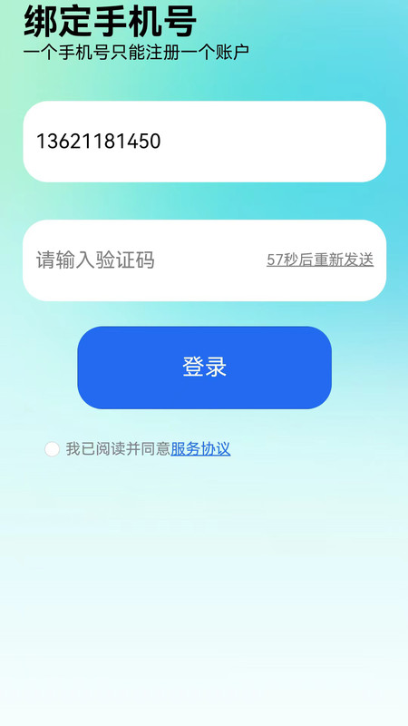 TalkItEasy易说直装版图3