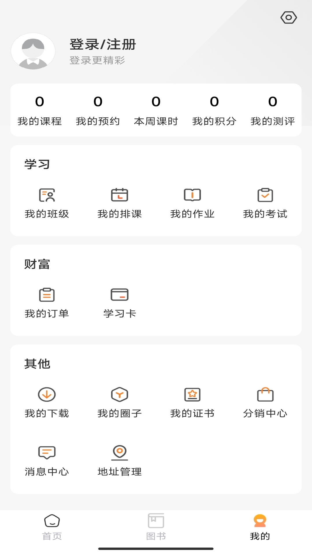 开明致学图1