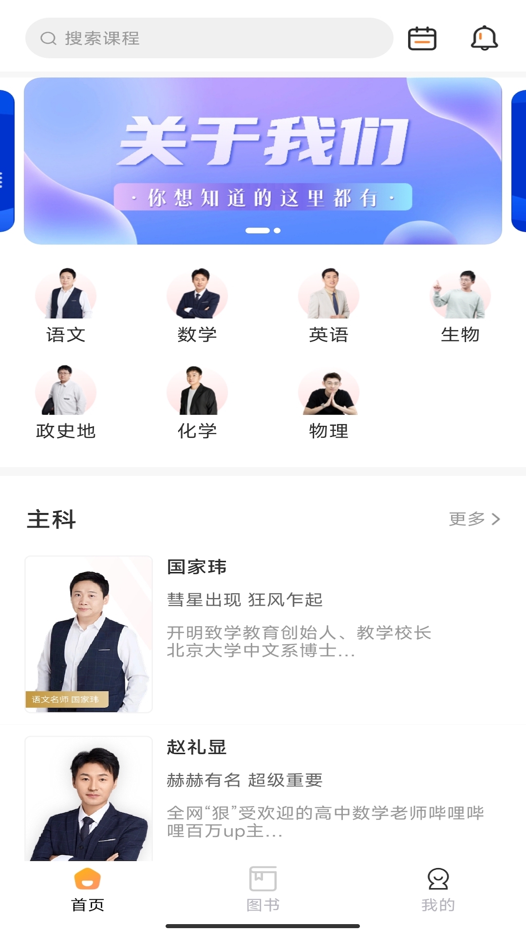 开明致学图2