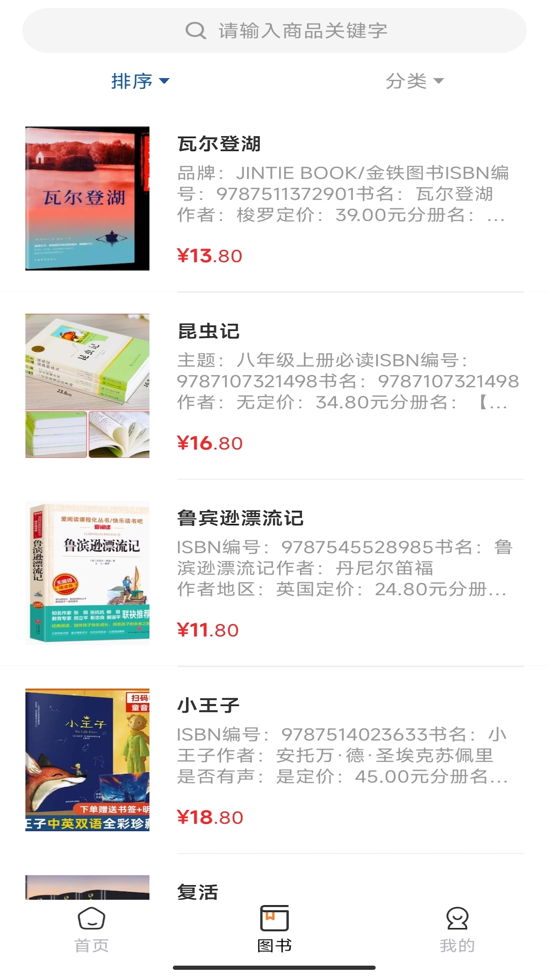 开明致学图3
