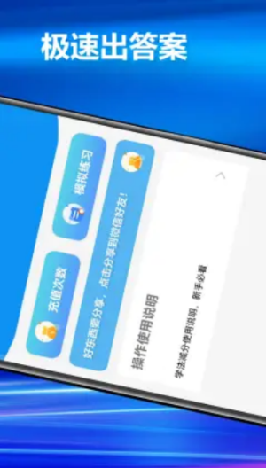 懒人学法减分安卓版图3