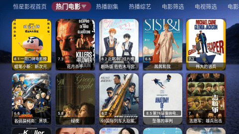 恒星宝盒TVBox手机免费版图2