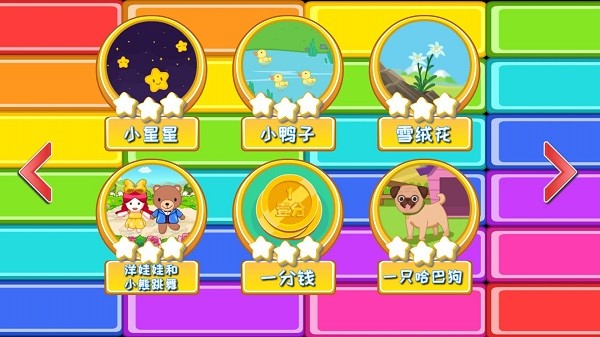 儿童钢琴陪练(2)