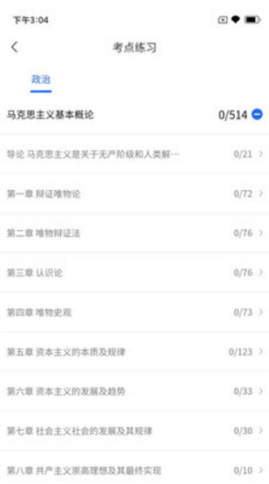 研新生app(1)
