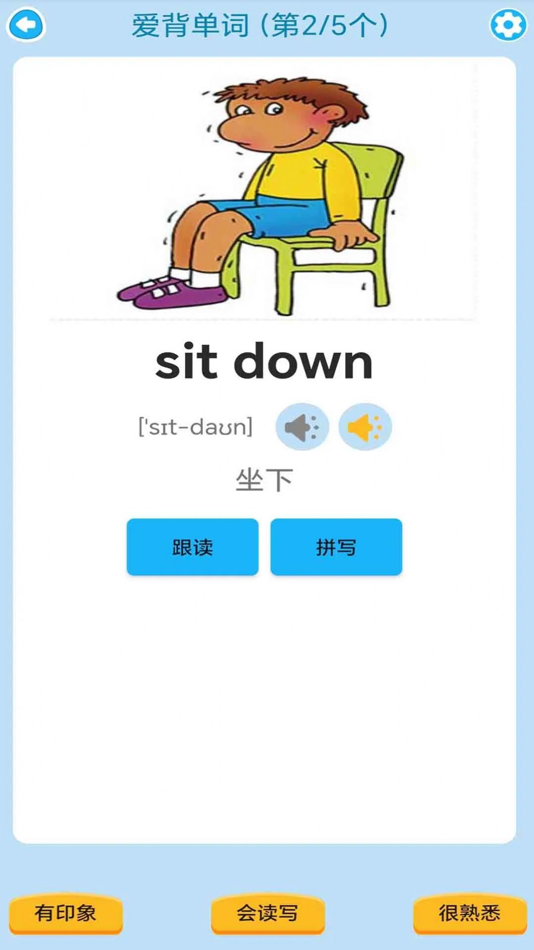 迈级剑桥少儿英语同步学(1)