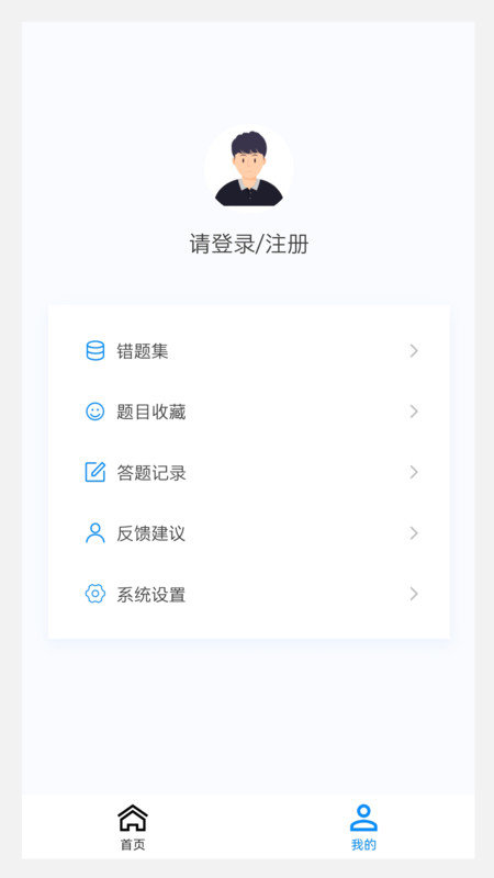 传染病学新题库图1