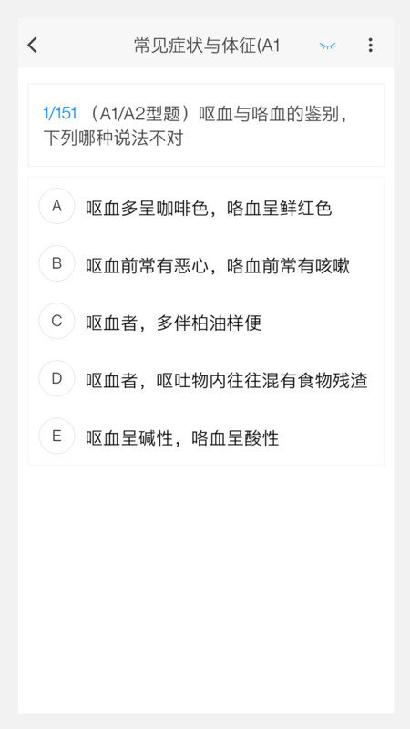 传染病学新题库图2