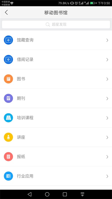 书香许昌官方正版图1