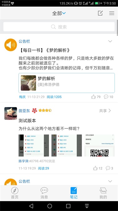 书香许昌官方正版图2