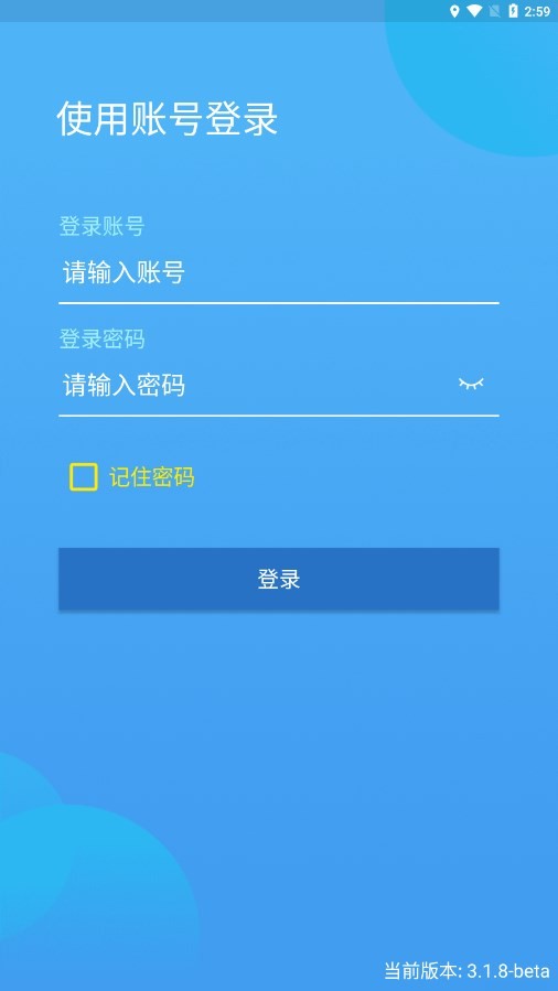 云监控装维安卓官方版