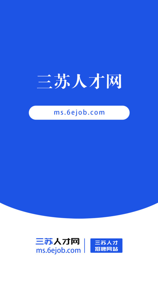 三苏人才网直装版图2