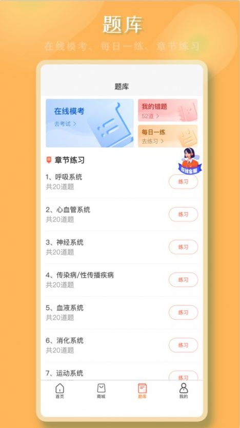 好医考原版图3