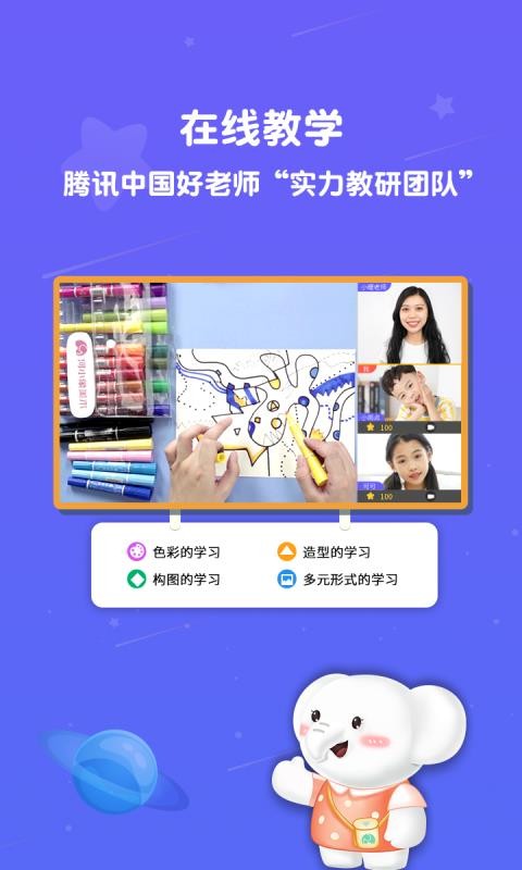 河小象美术最新免费版