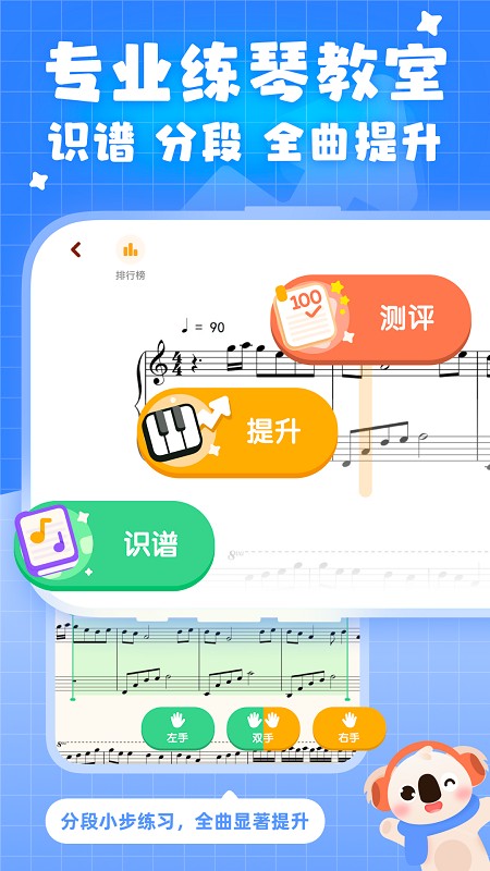 考拉智能陪练官方最新版
