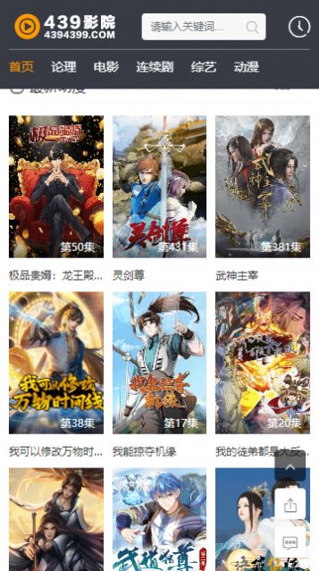 439影院安卓官方版图1