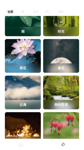 睡眠音乐软件免费原版图1