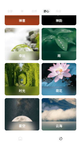 睡眠音乐软件免费原版图2