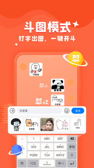 kk键盘手机正版图1