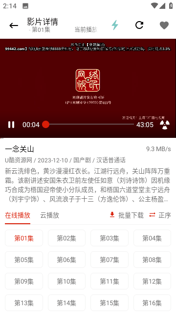 全集影院安卓官方版图1
