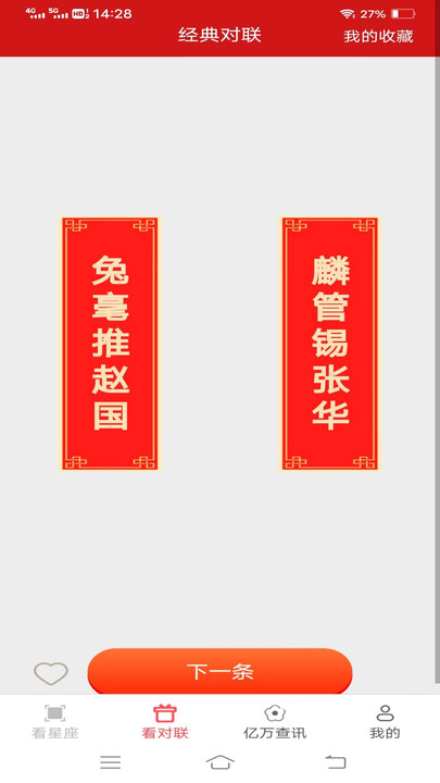 亿万聚看手机免费版图2