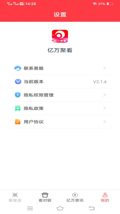 亿万聚看手机免费版图3