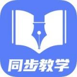 初中同步教学正版 V1.0.2