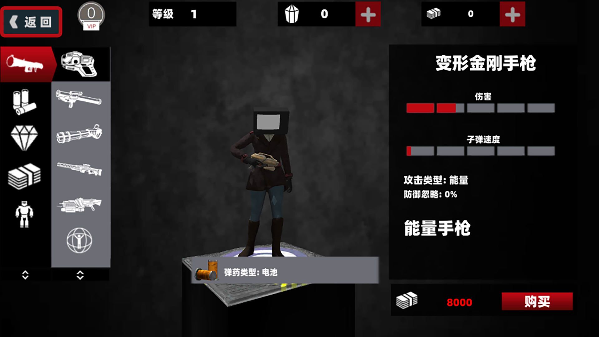 女电视人大战泰坦人1