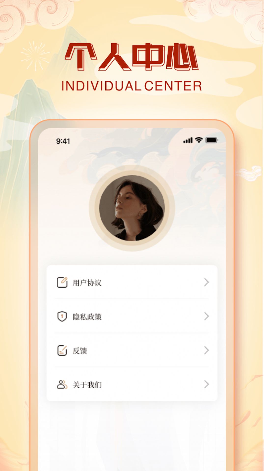 兔兔成语乐免费版