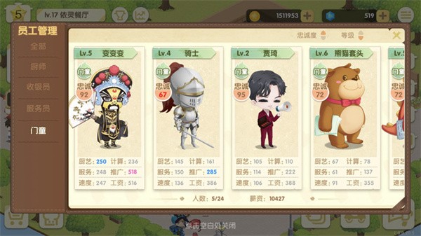 依灵餐厅通用版