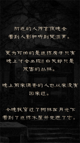 怨宅手游免费版截图3