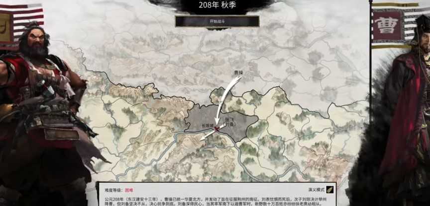 全战三国游戏纯净版截图2