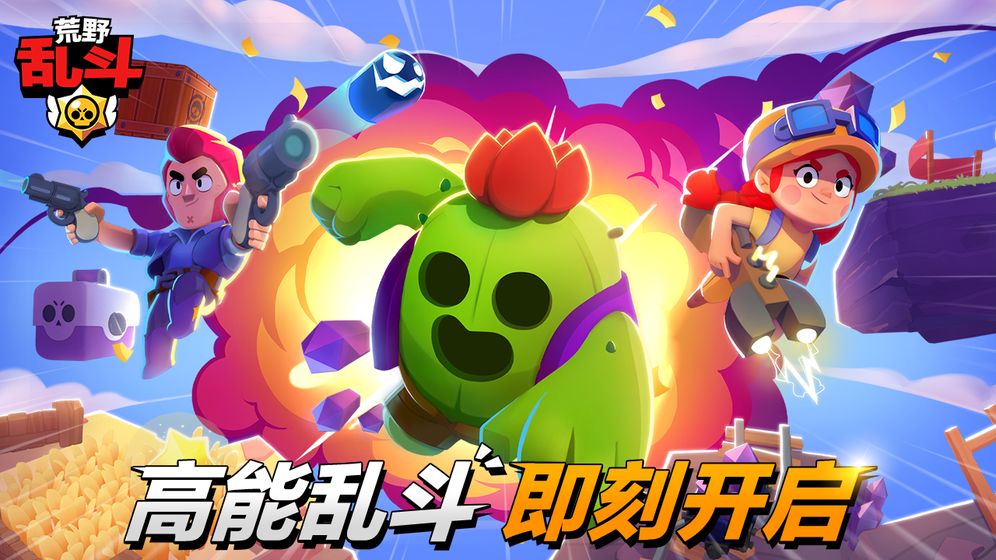 Brawl Stars