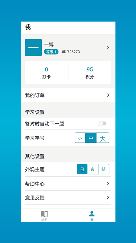 斩医考安卓直装版图2