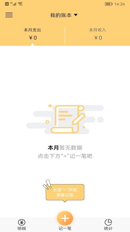 女神手帐记账本图2