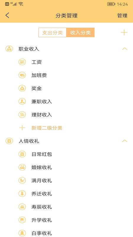 女神手帐记账本图3