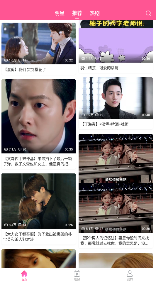 韩剧tv极速版图2