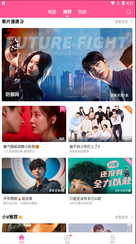 韩剧tv极速版图3