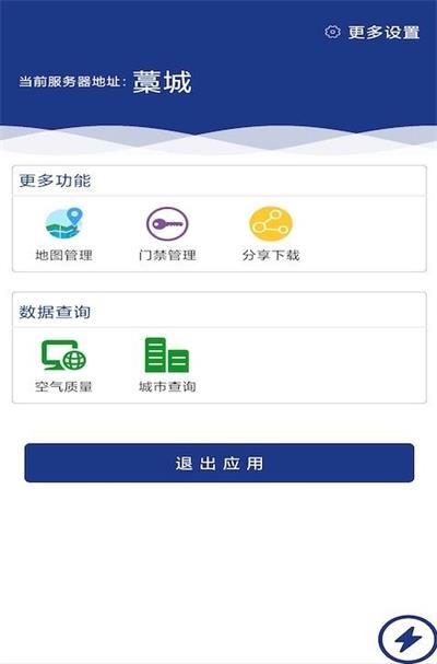 骆强海港管理直装版图1