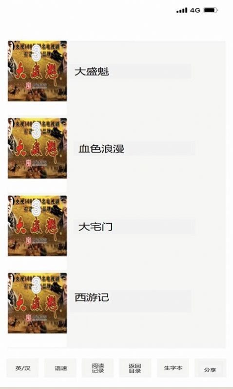 巨兽龙英语安卓直装版图1