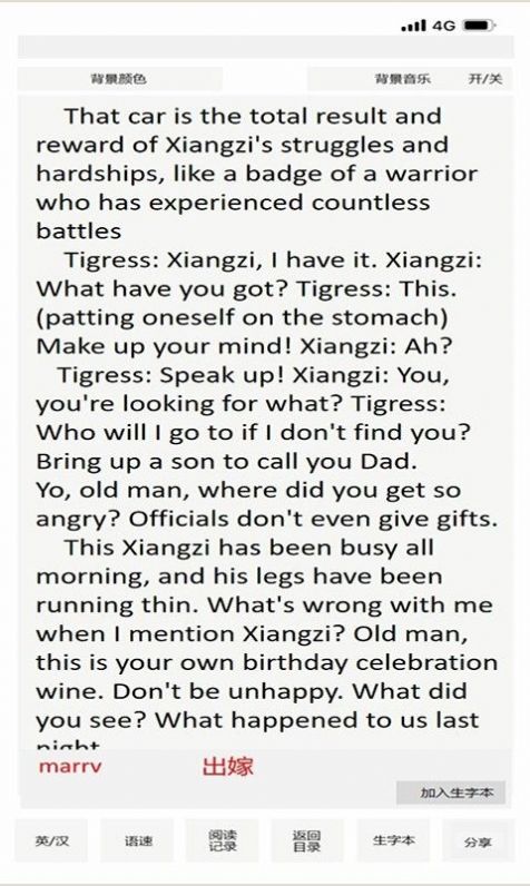 巨兽龙英语安卓直装版图3