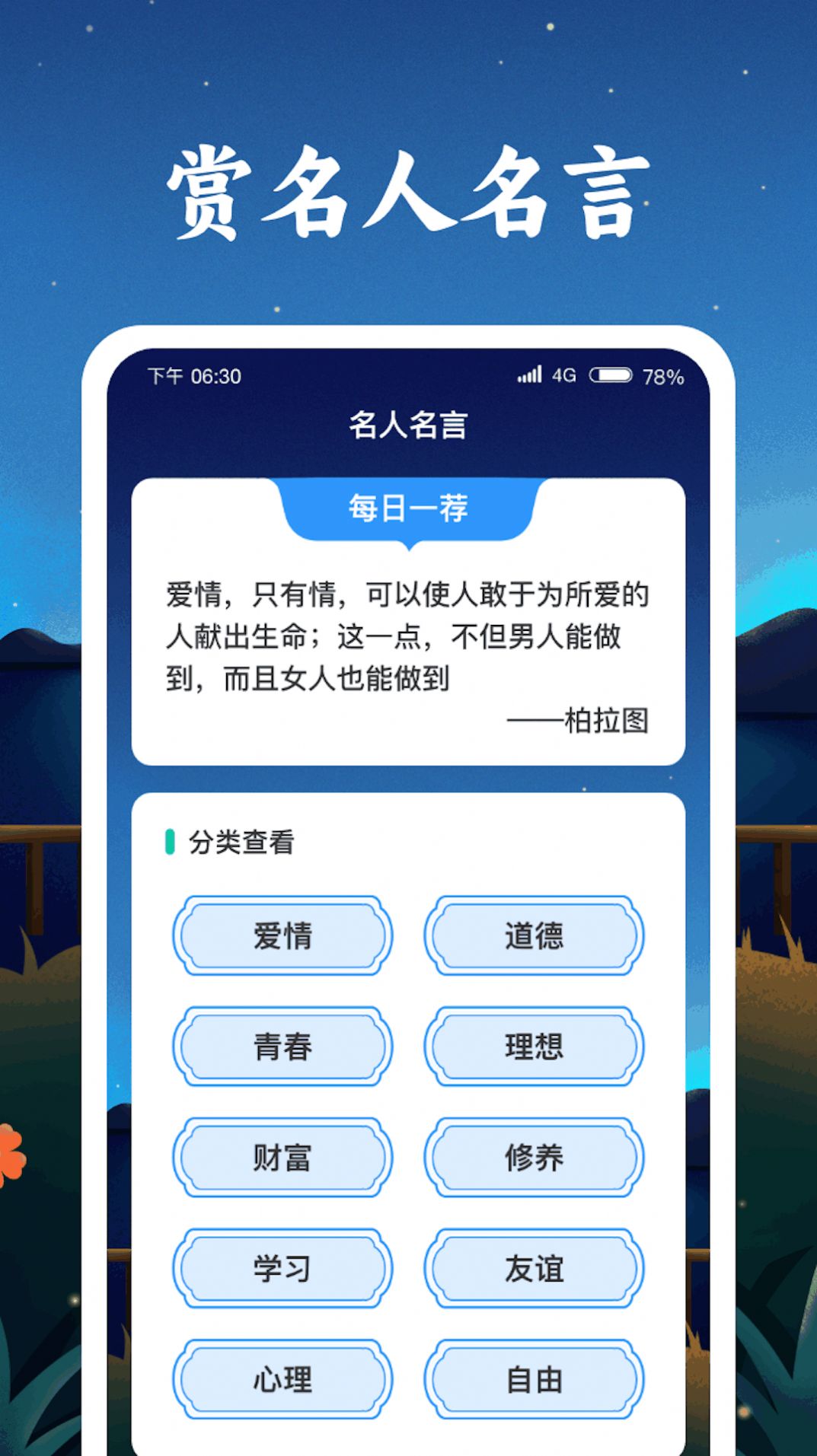 成语金字塔直装版
