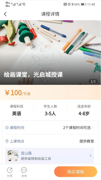 在家拼课最新免费版图3