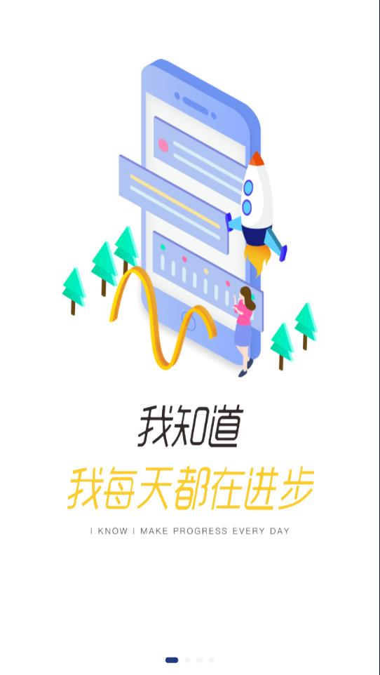 当知当学官方最新版