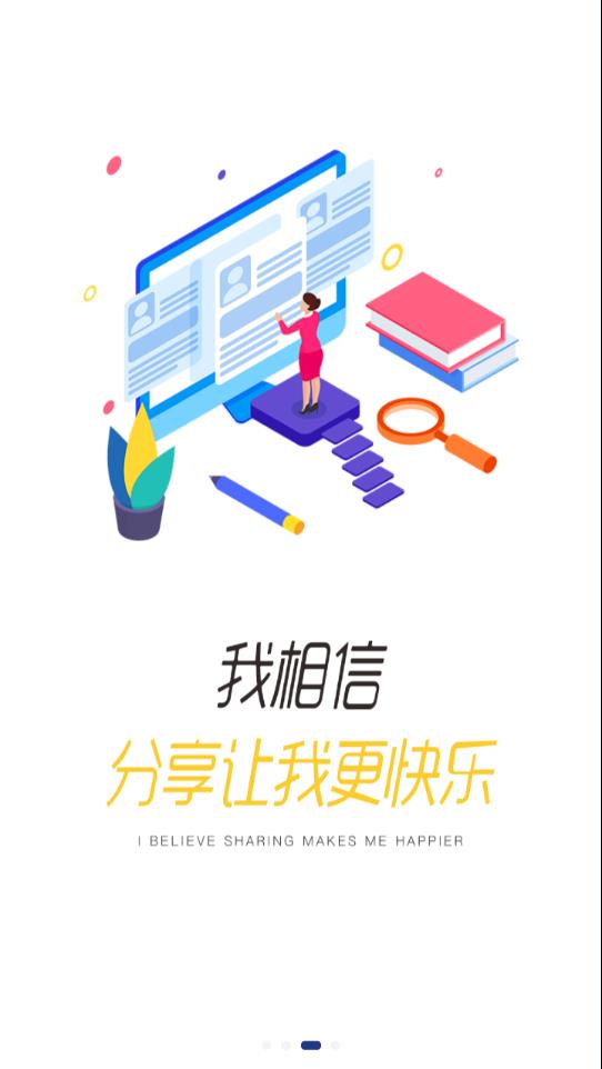 当知当学官方最新版